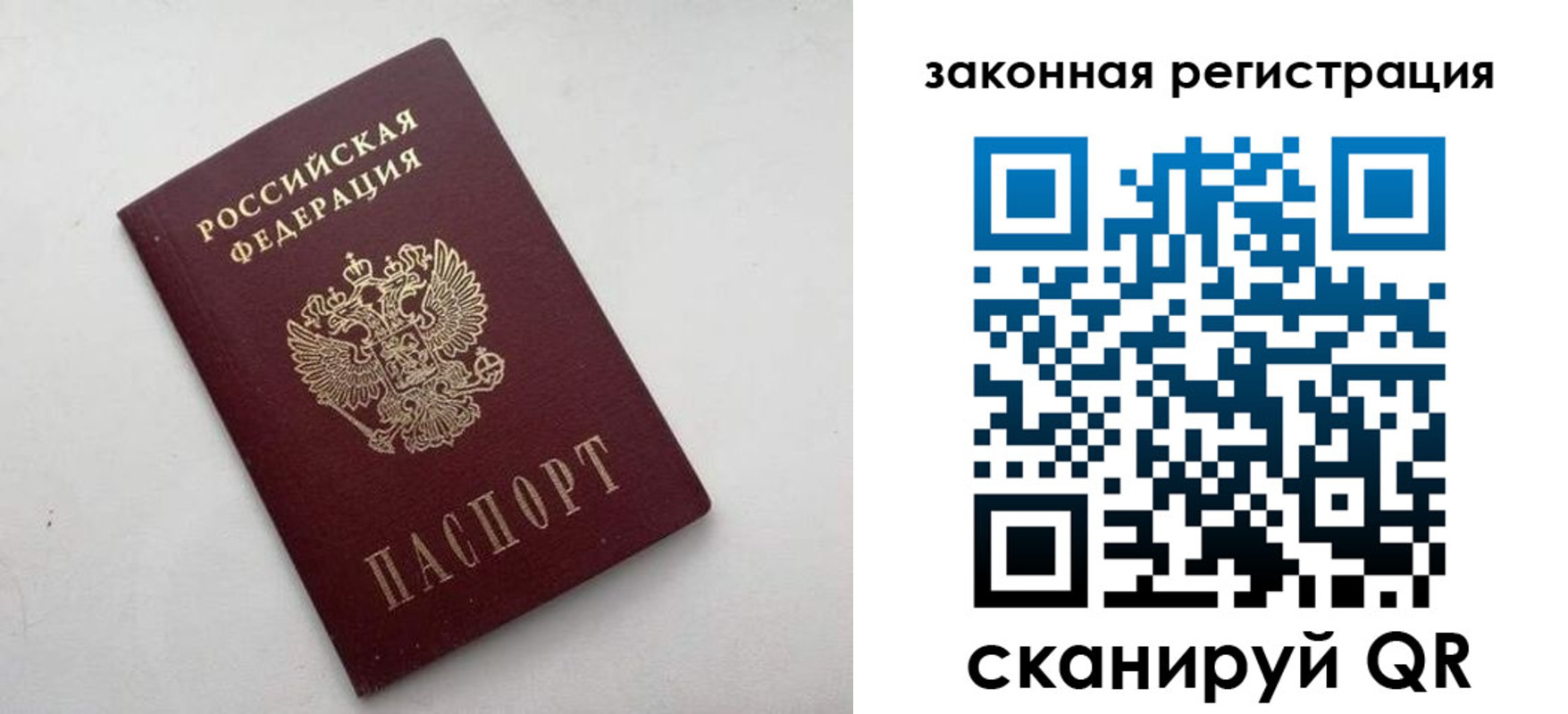 прописка 2025 в Смоленске