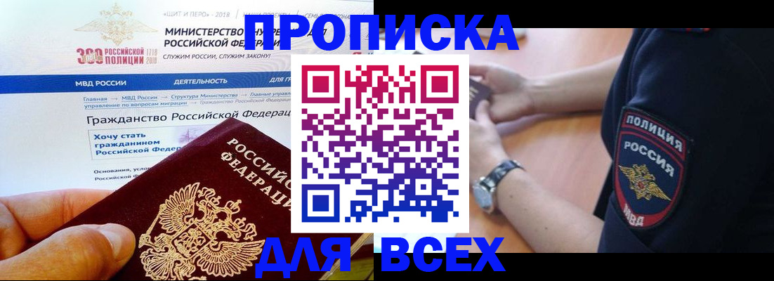 временная регистрация госуслуги в Смоленске