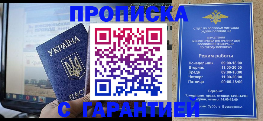 временная регистрация недорого в Смоленске