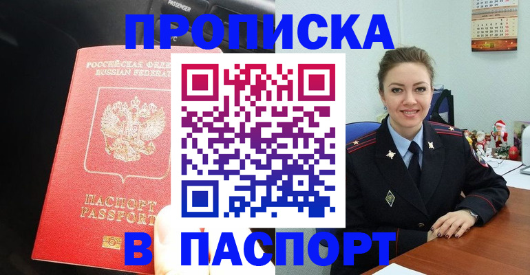 временная регистрация госуслуги в Смоленске