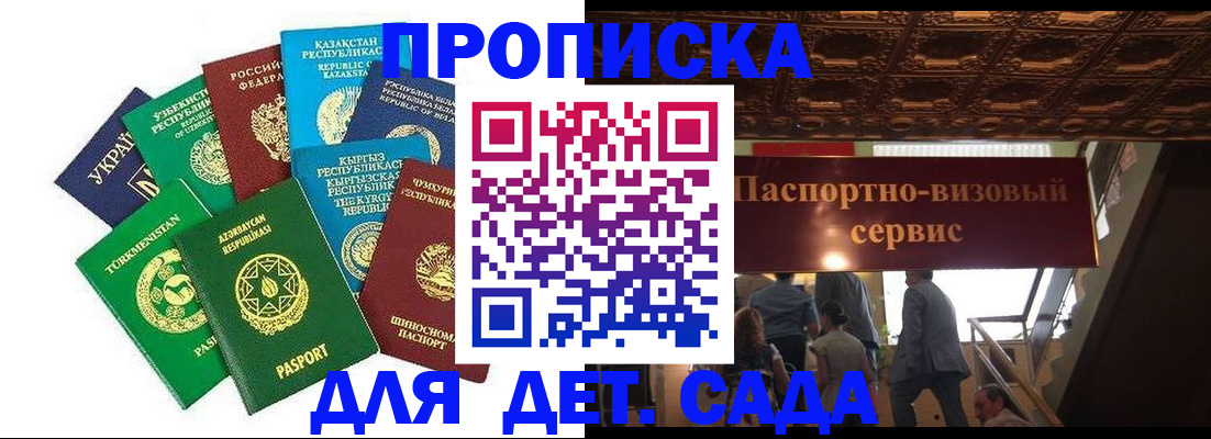 регистрация в Смоленске