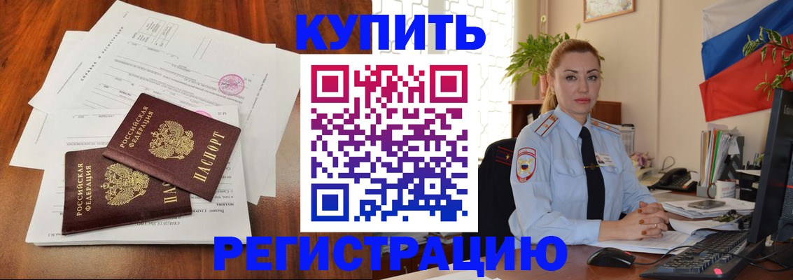 временная регистрация для школы в Смоленске