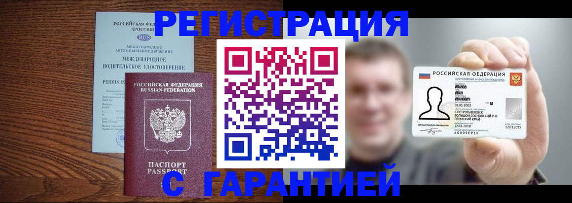 временная регистрация поиск в Смоленске